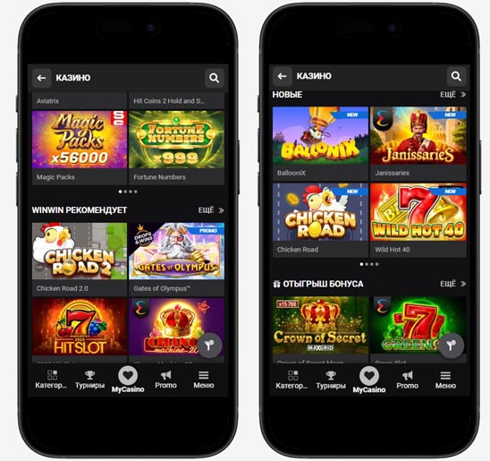 Промокоды в WinWin Casino